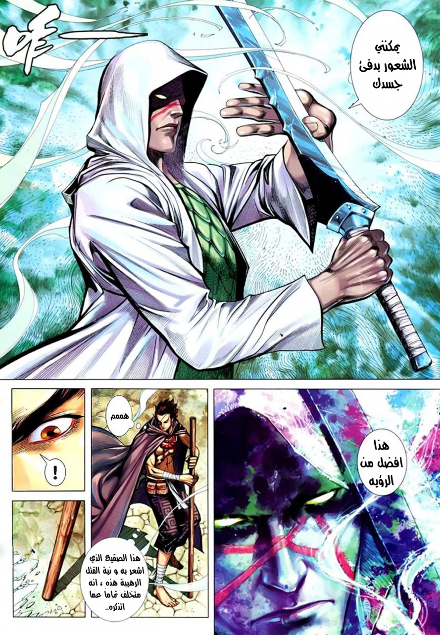 Read Feng Shen Ji AR Manga Online