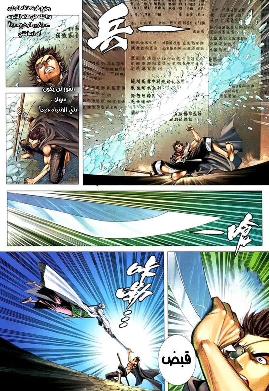 Read Feng Shen Ji AR Manga Online