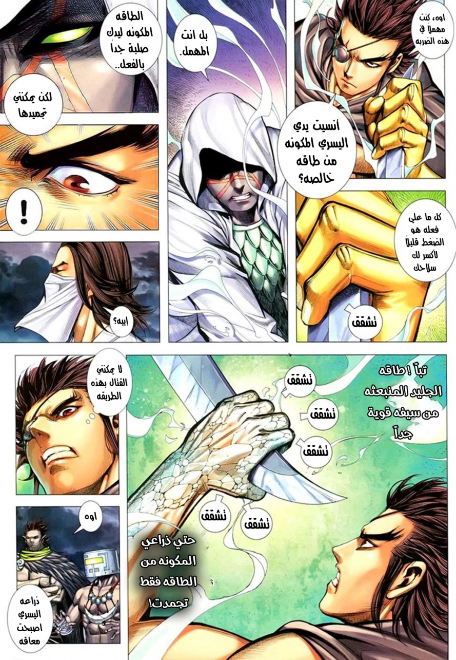 Read Feng Shen Ji AR Manga Online