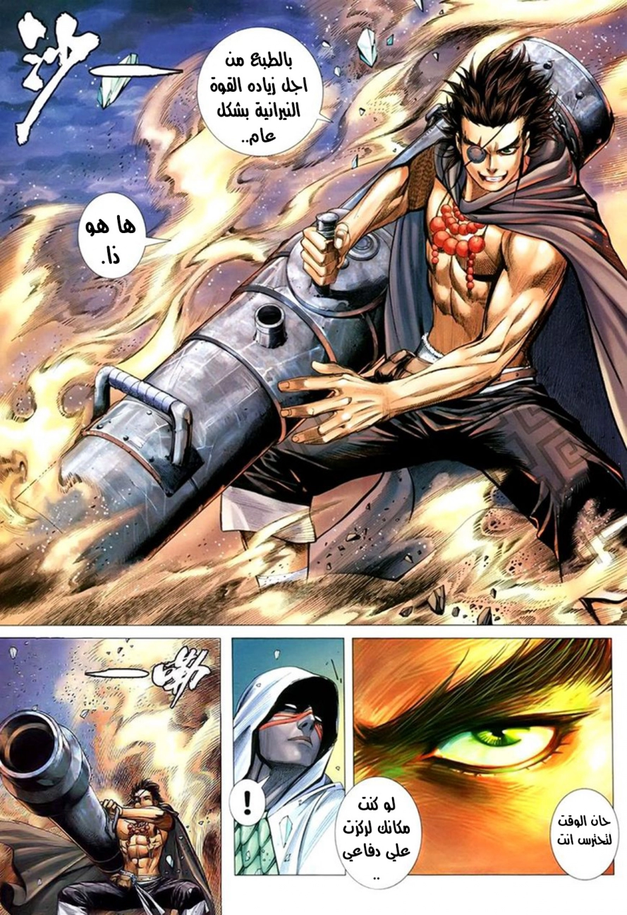 Read Feng Shen Ji AR Manga Online