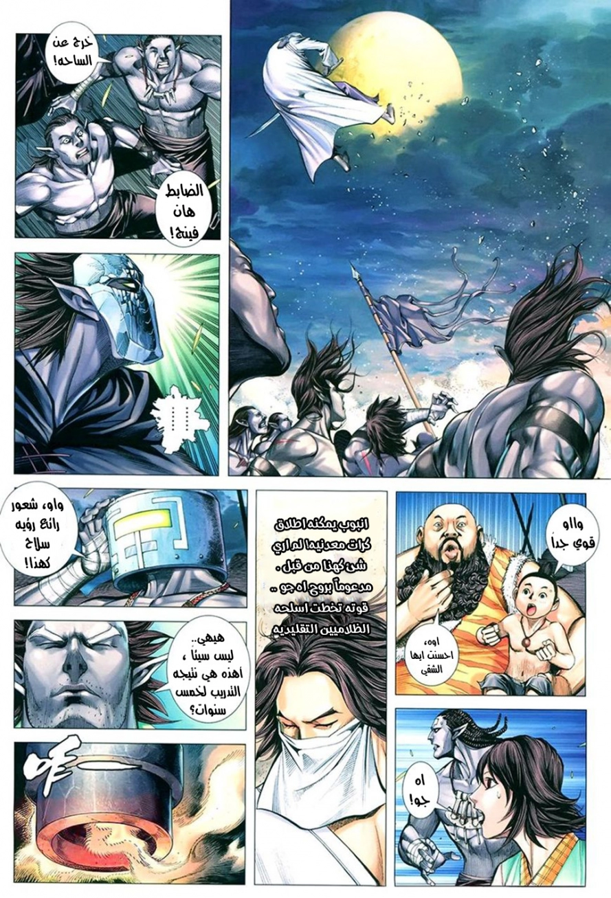 Read Feng Shen Ji AR Manga Online