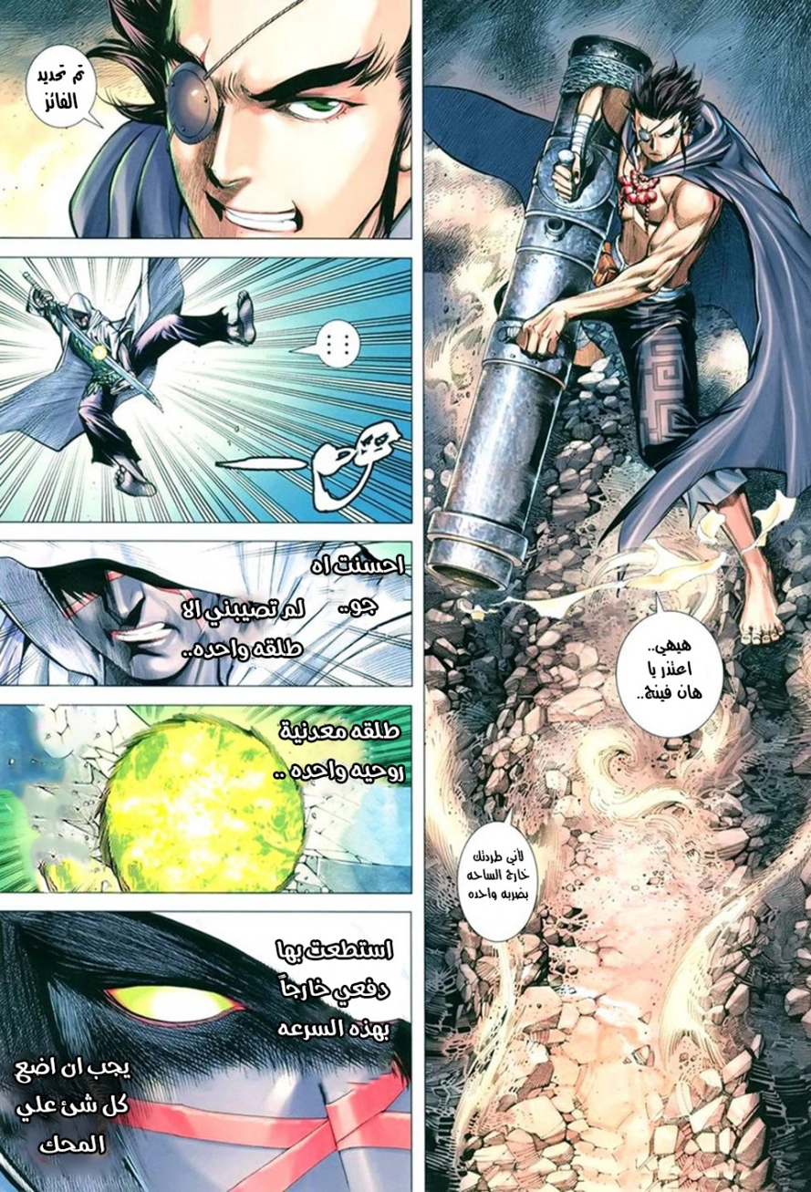 Read Feng Shen Ji AR Manga Online