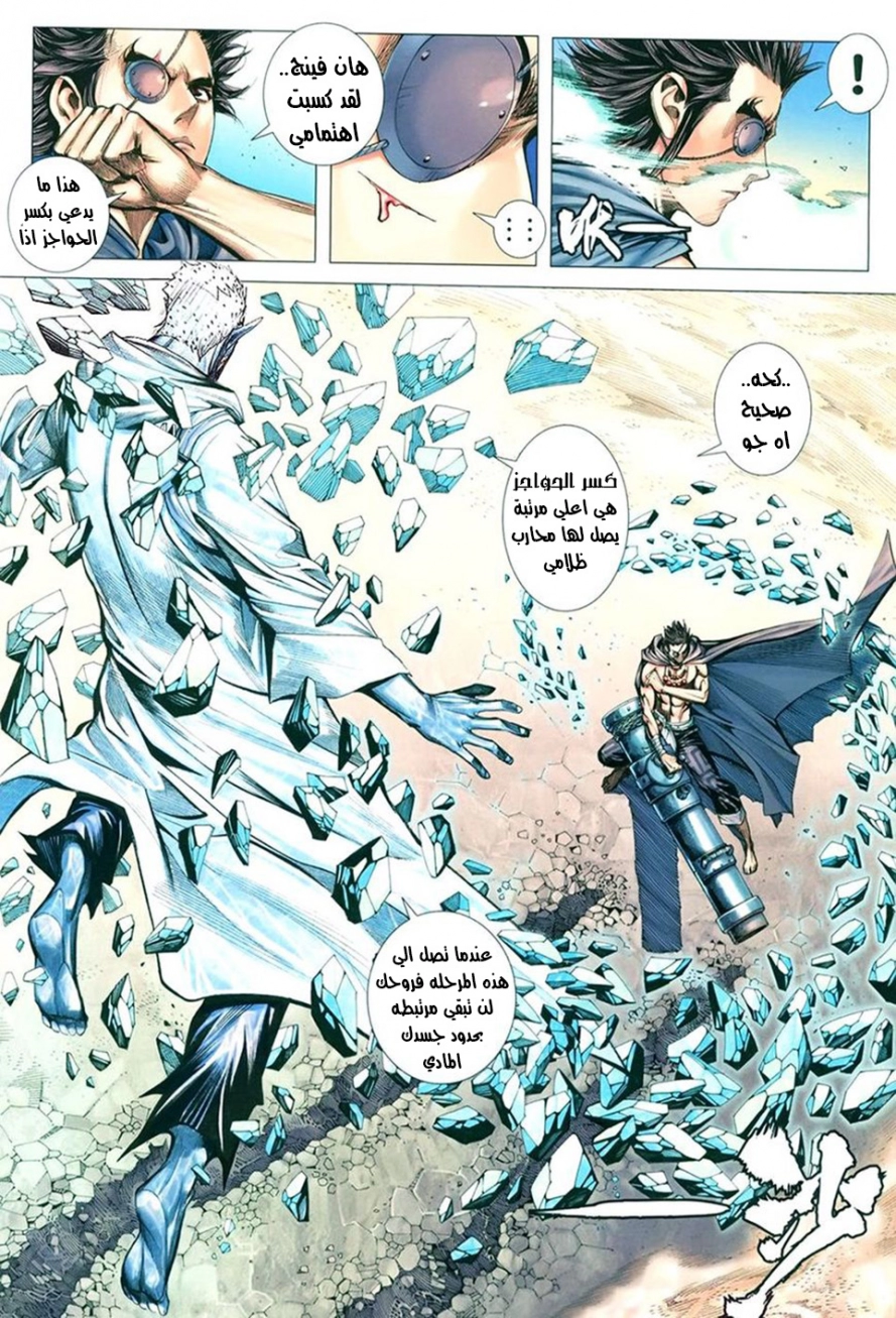 Read Feng Shen Ji AR Manga Online