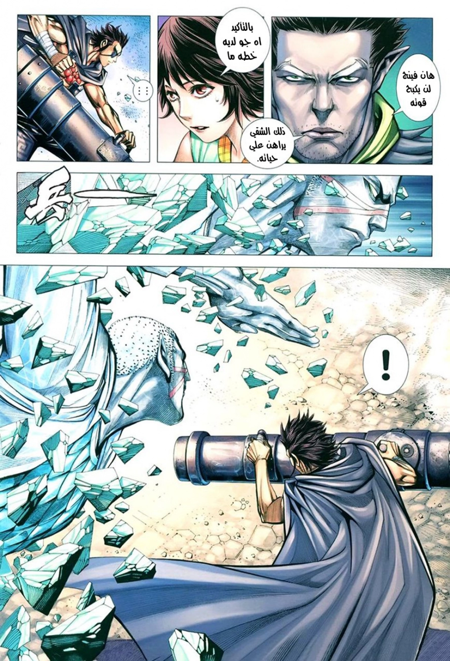 Read Feng Shen Ji AR Manga Online