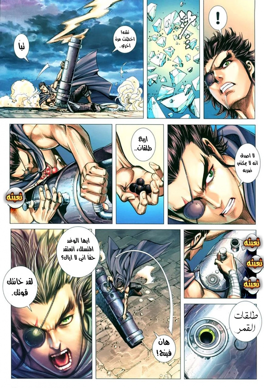 Read Feng Shen Ji AR Manga Online