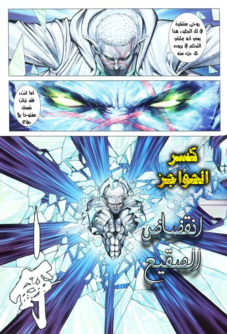 Read Feng Shen Ji AR Manga Online