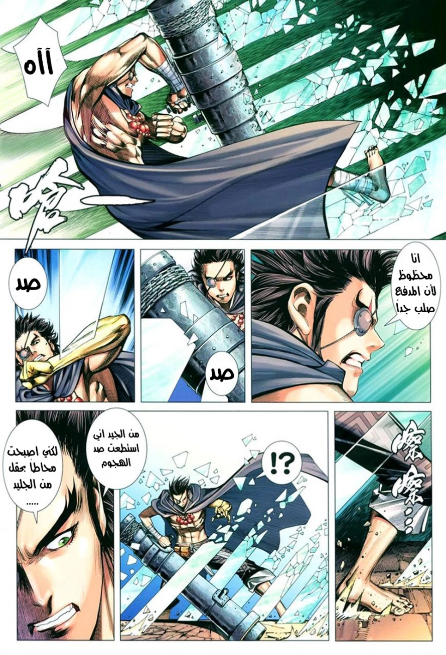 Read Feng Shen Ji AR Manga Online
