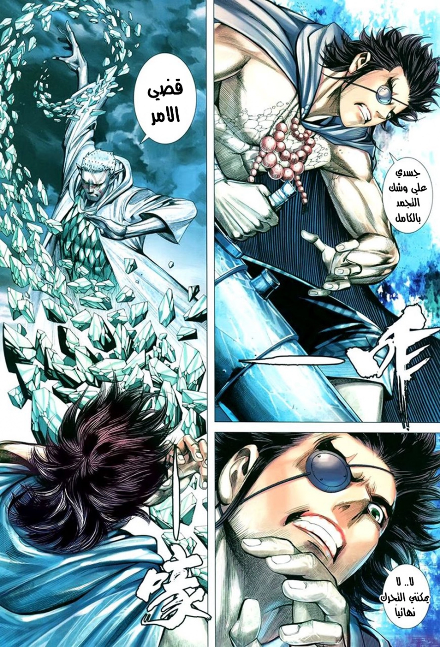 Read Feng Shen Ji AR Manga Online