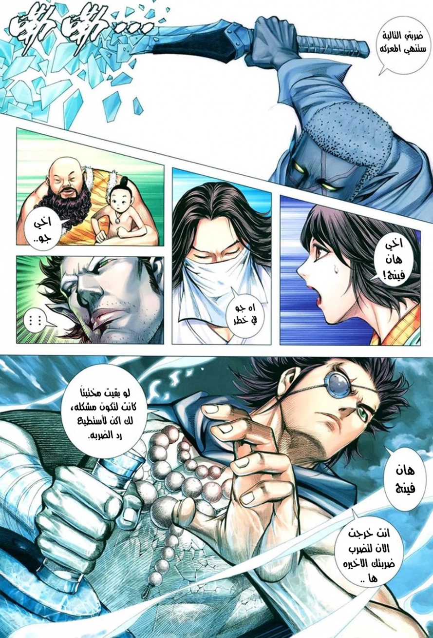 Read Feng Shen Ji AR Manga Online