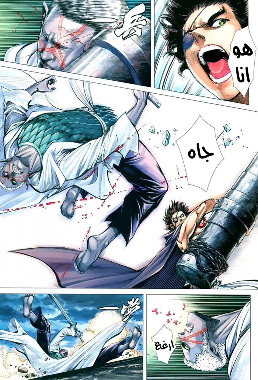 Read Feng Shen Ji AR Manga Online