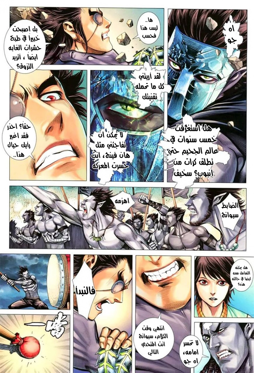 Read Feng Shen Ji AR Manga Online