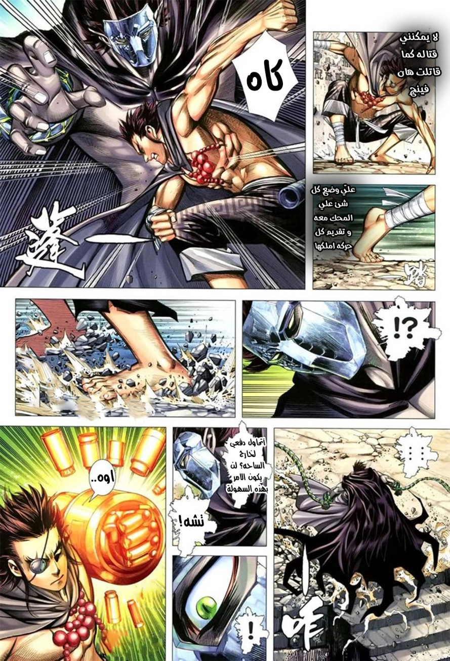 Read Feng Shen Ji AR Manga Online