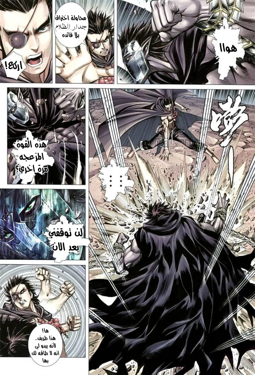 Read Feng Shen Ji AR Manga Online