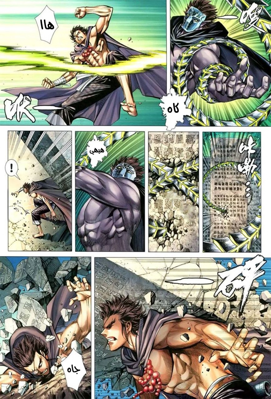 Read Feng Shen Ji AR Manga Online