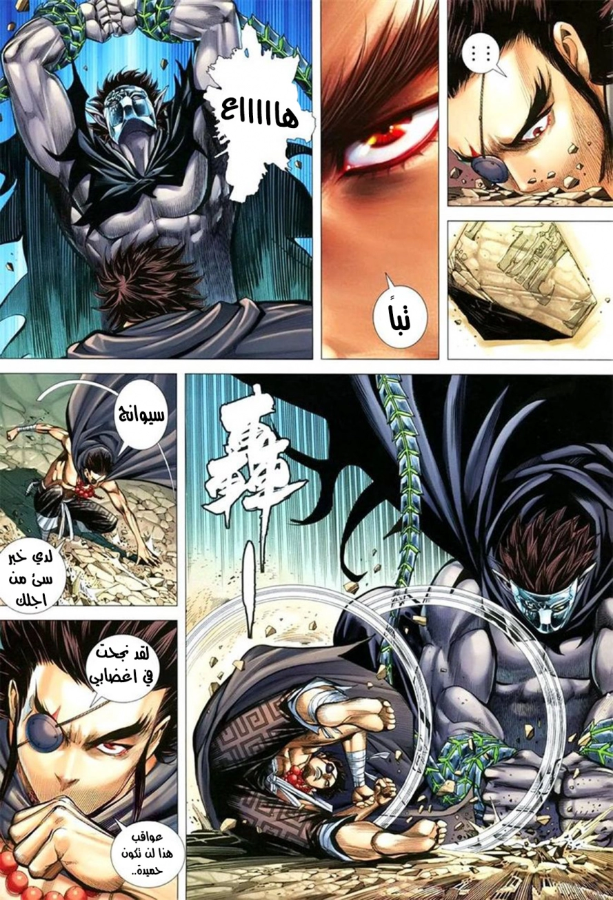 Read Feng Shen Ji AR Manga Online