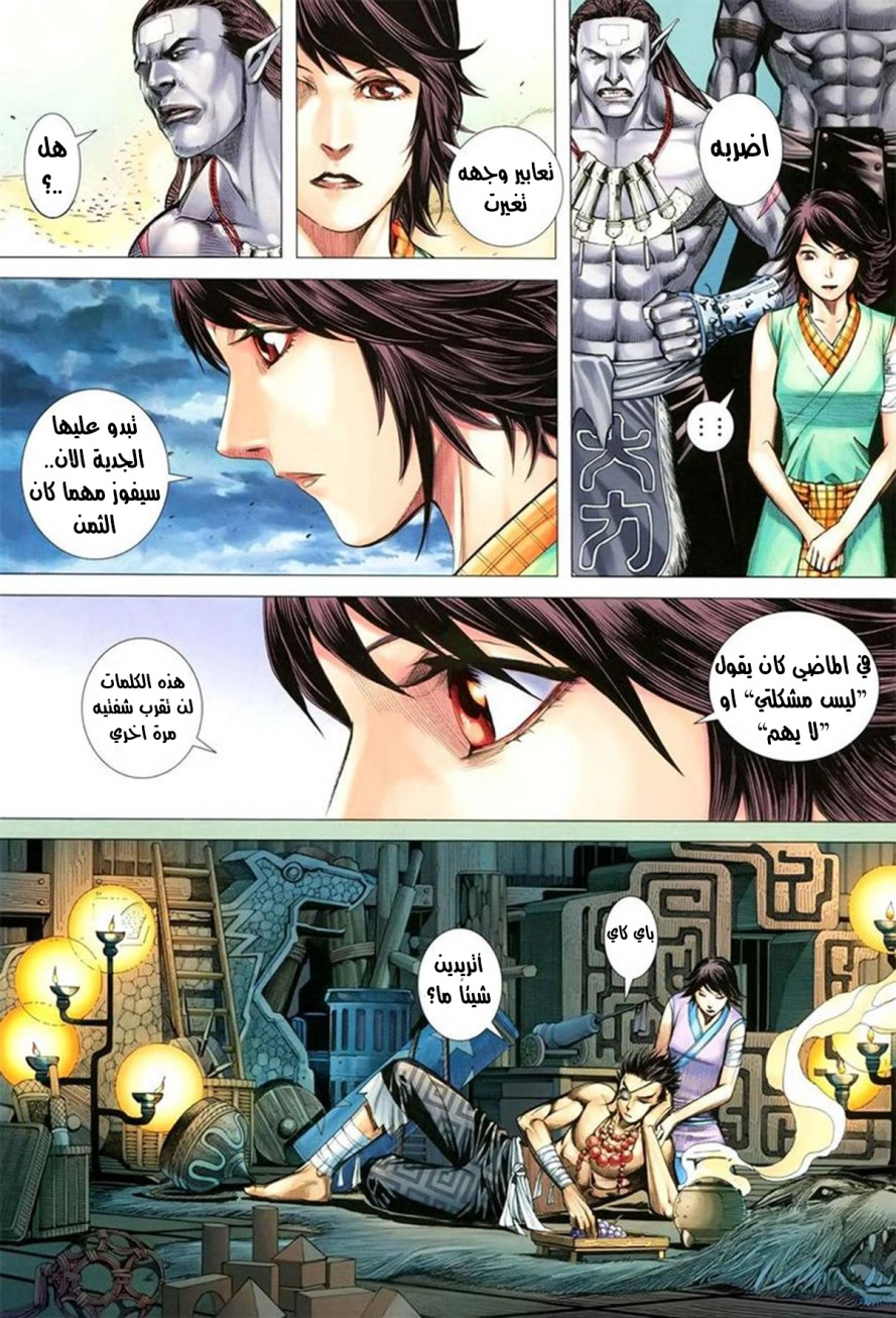 Read Feng Shen Ji AR Manga Online