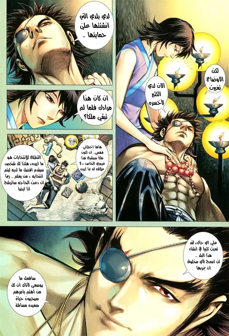 Read Feng Shen Ji AR Manga Online