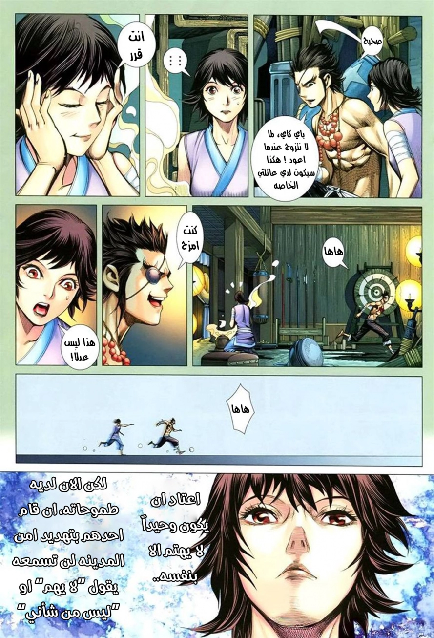 Read Feng Shen Ji AR Manga Online