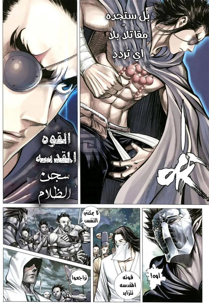 Read Feng Shen Ji AR Manga Online