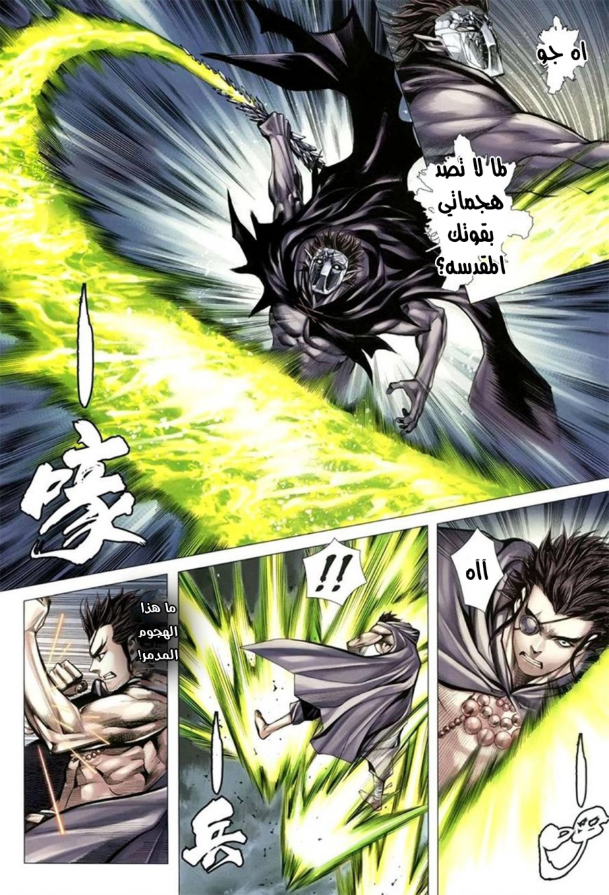 Read Feng Shen Ji AR Manga Online