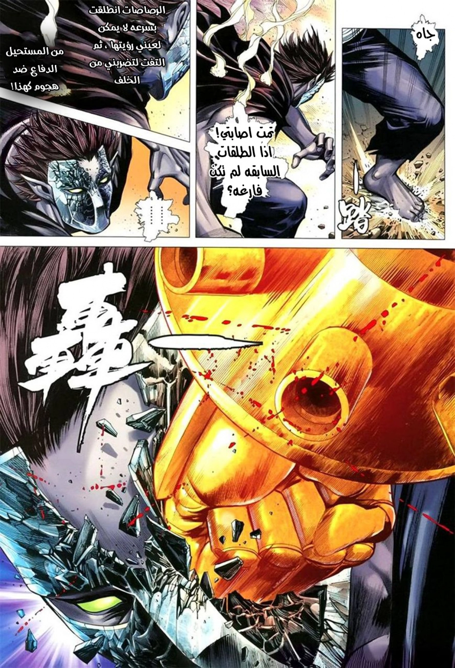 Read Feng Shen Ji AR Manga Online