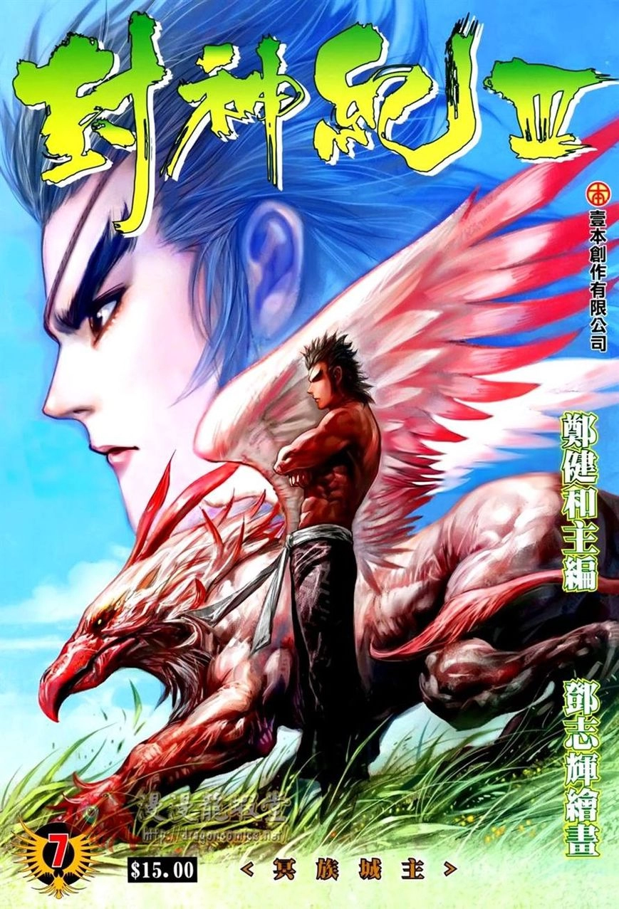Read Feng Shen Ji AR Manga Online