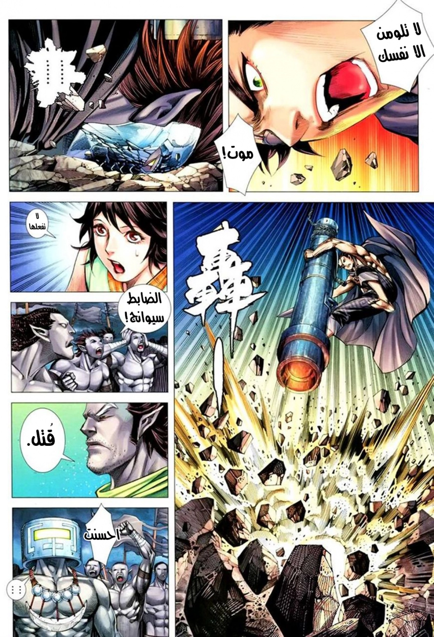 Read Feng Shen Ji AR Manga Online