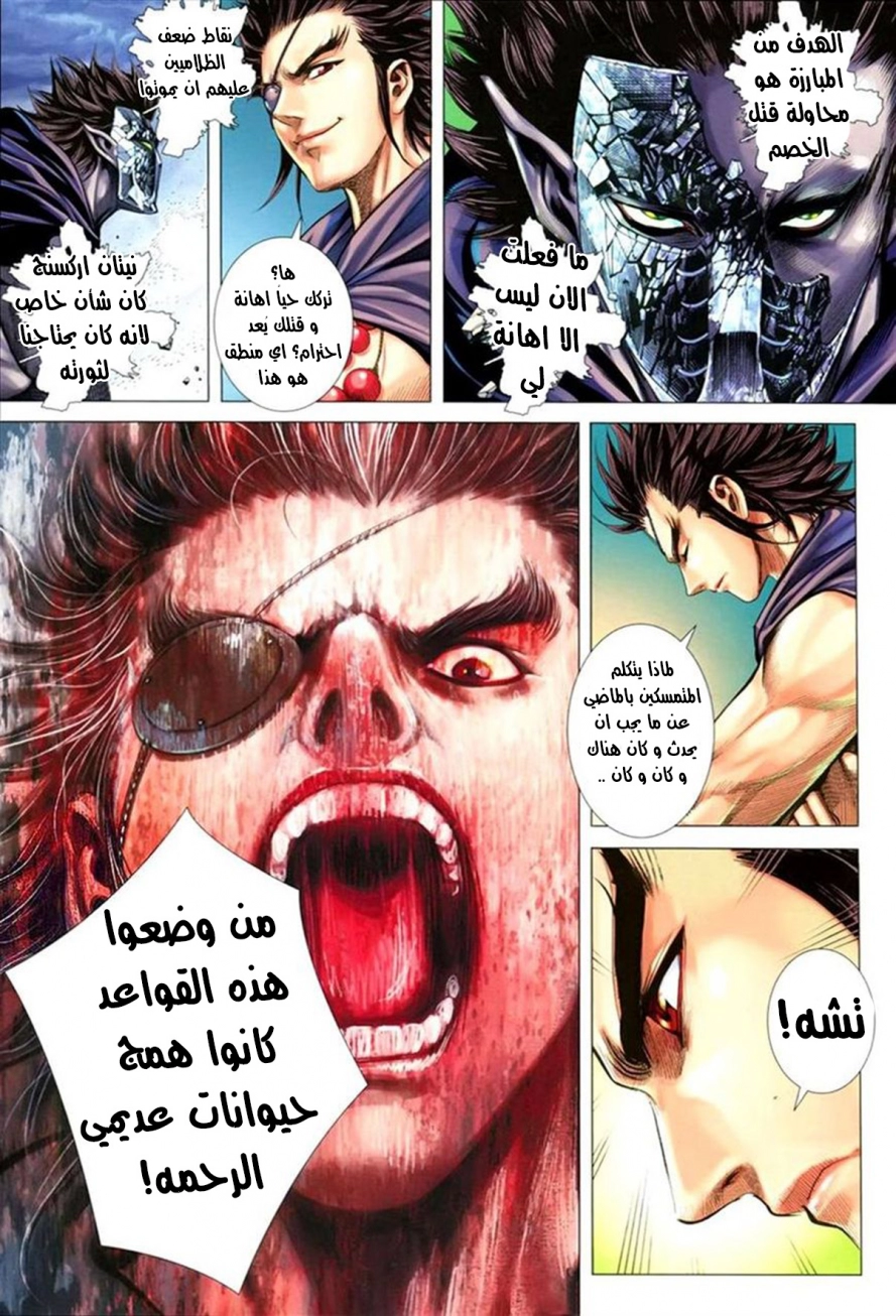 Read Feng Shen Ji AR Manga Online