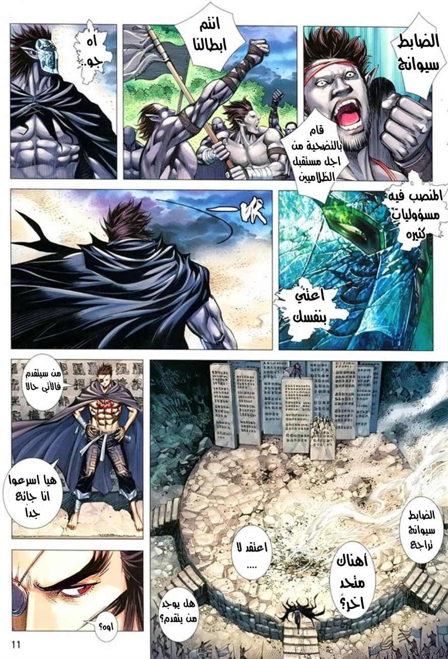 Read Feng Shen Ji AR Manga Online