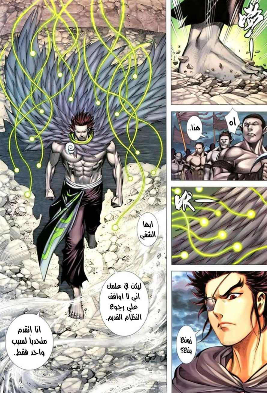 Read Feng Shen Ji AR Manga Online