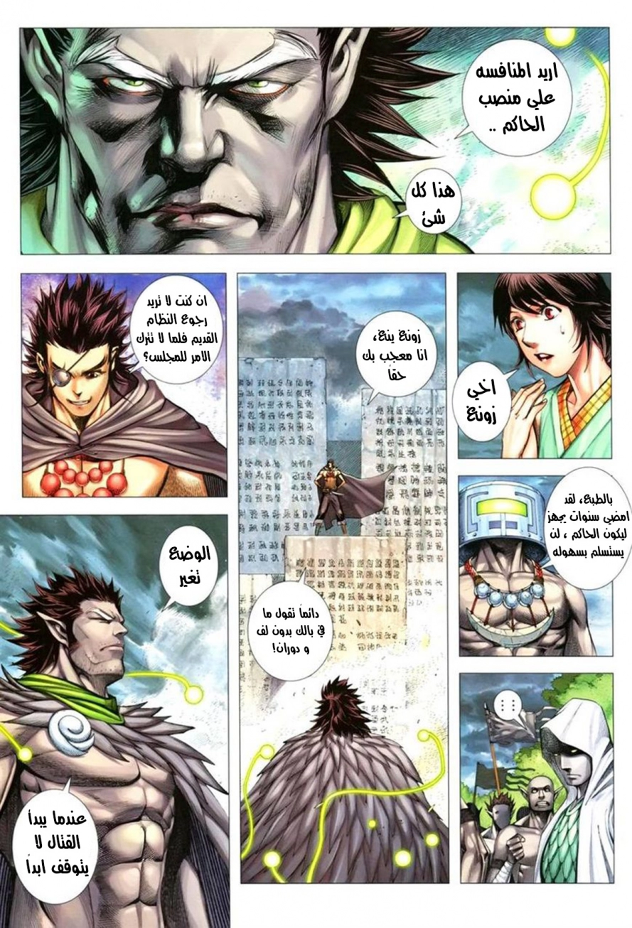 Read Feng Shen Ji AR Manga Online