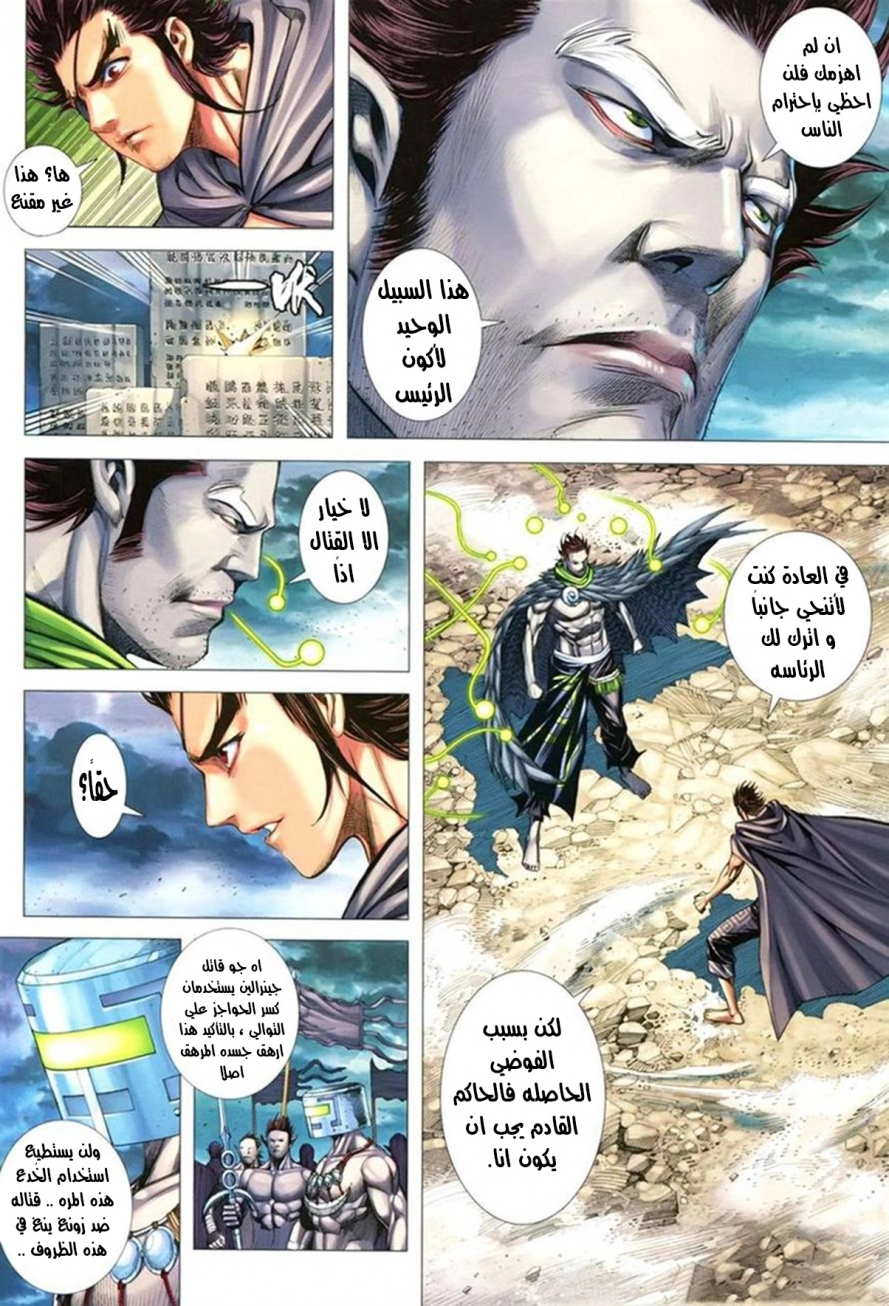 Read Feng Shen Ji AR Manga Online