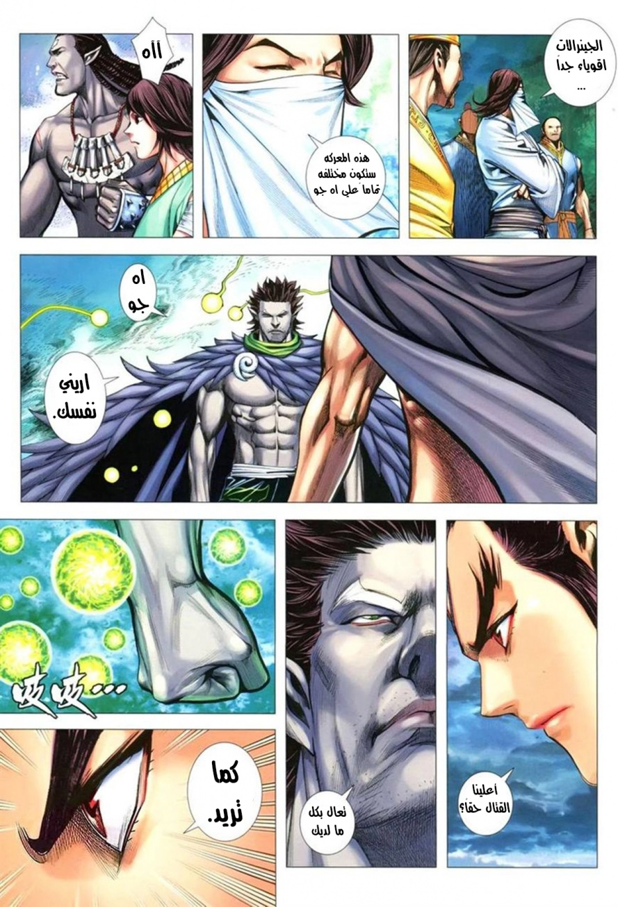 Read Feng Shen Ji AR Manga Online