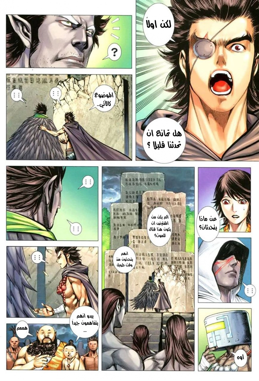 Read Feng Shen Ji AR Manga Online