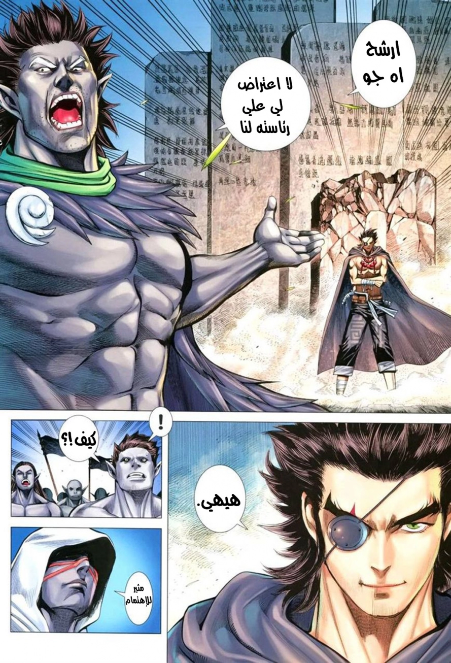 Read Feng Shen Ji AR Manga Online