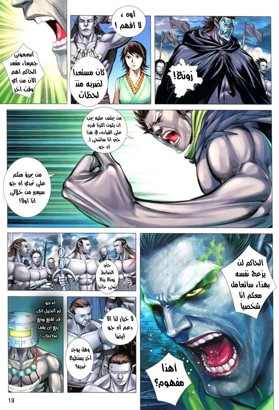 Read Feng Shen Ji AR Manga Online