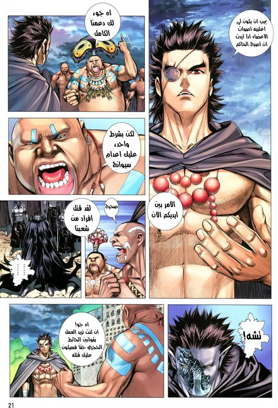 Read Feng Shen Ji AR Manga Online