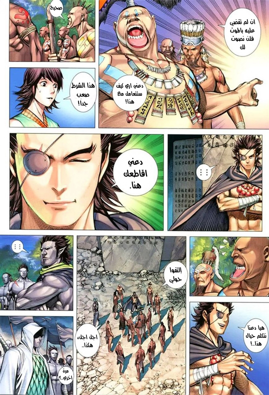 Read Feng Shen Ji AR Manga Online