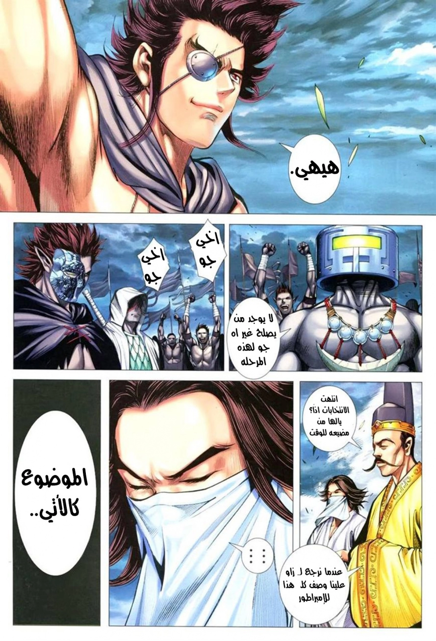 Read Feng Shen Ji AR Manga Online