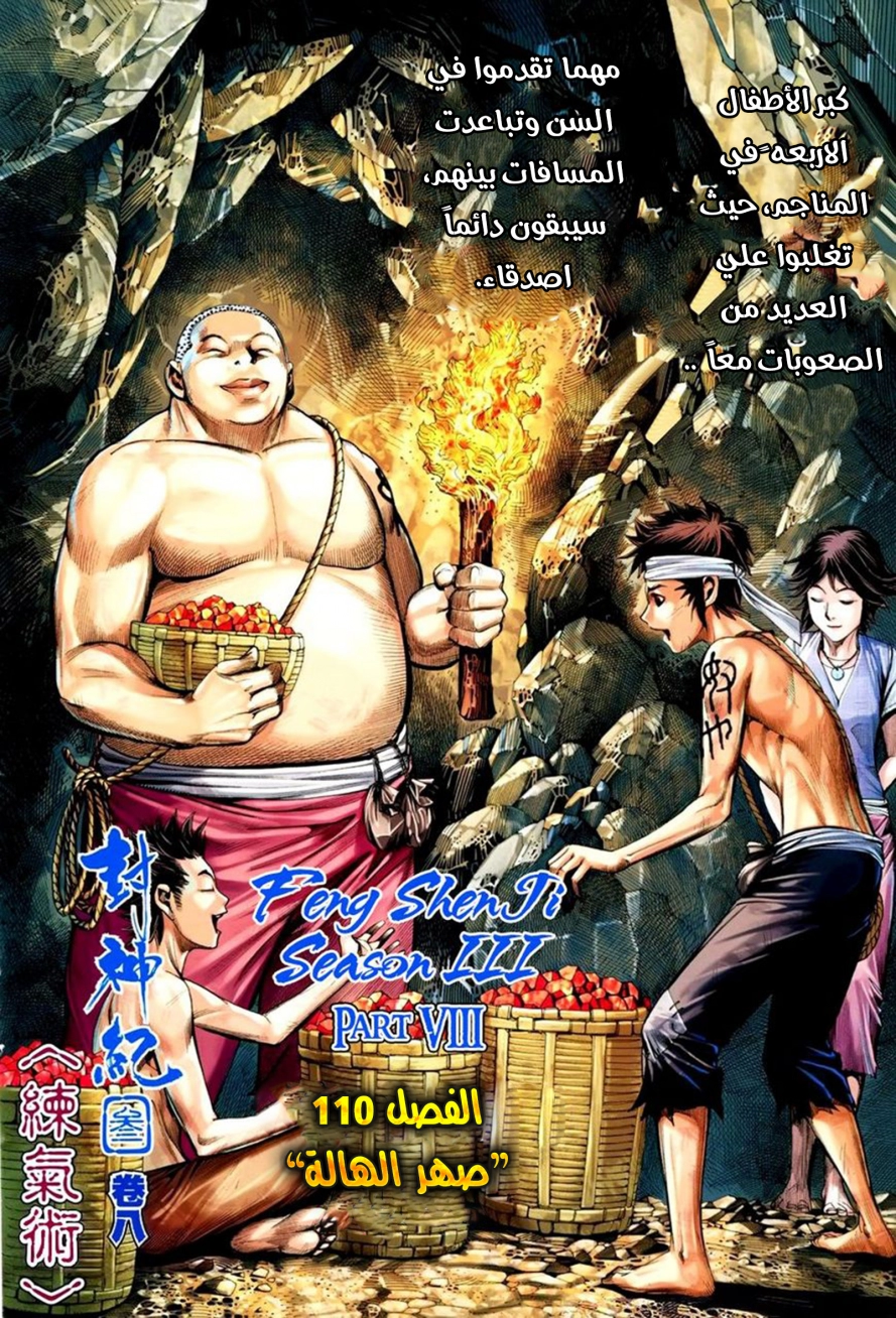 Read Feng Shen Ji AR Manga Online