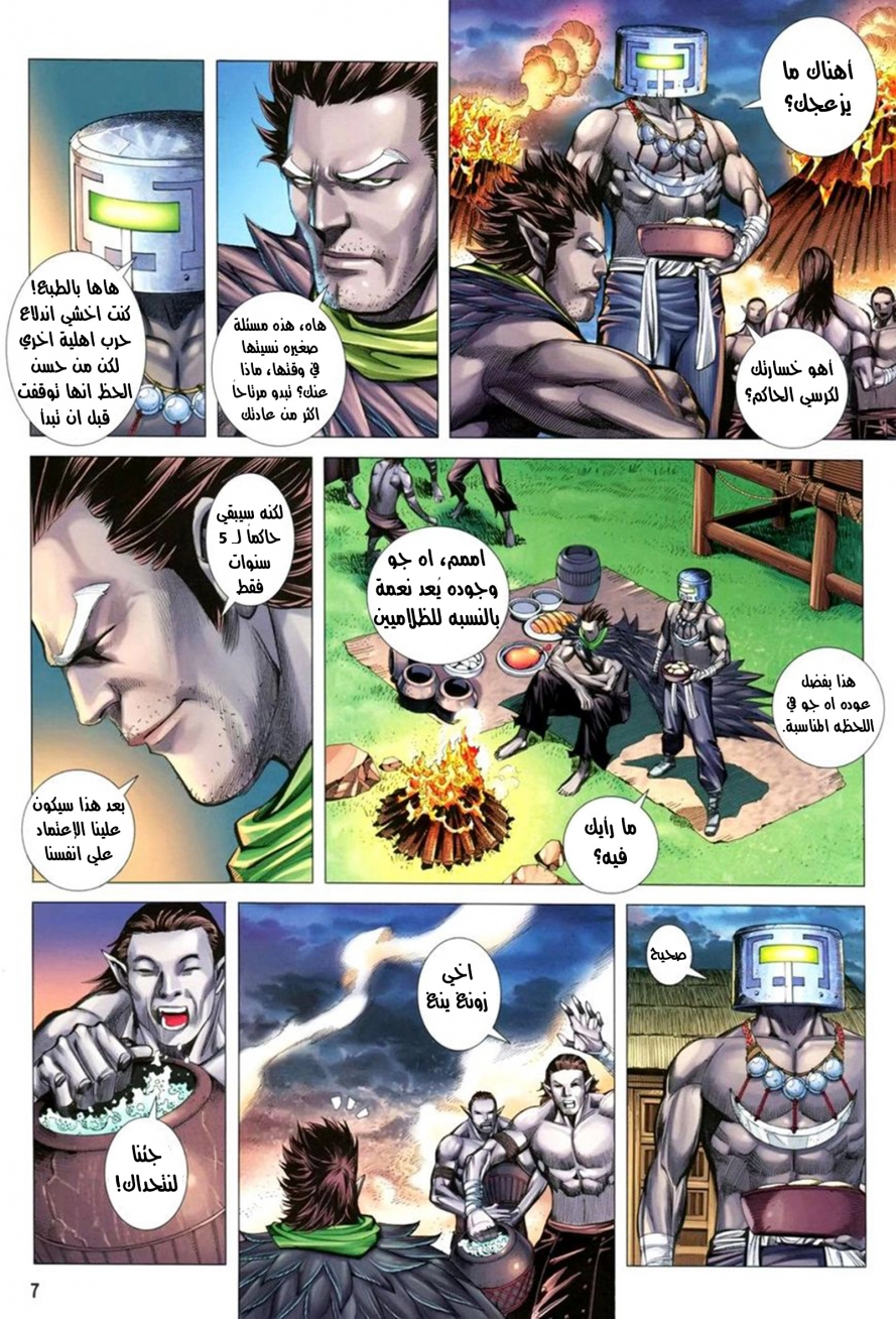 Read Feng Shen Ji AR Manga Online