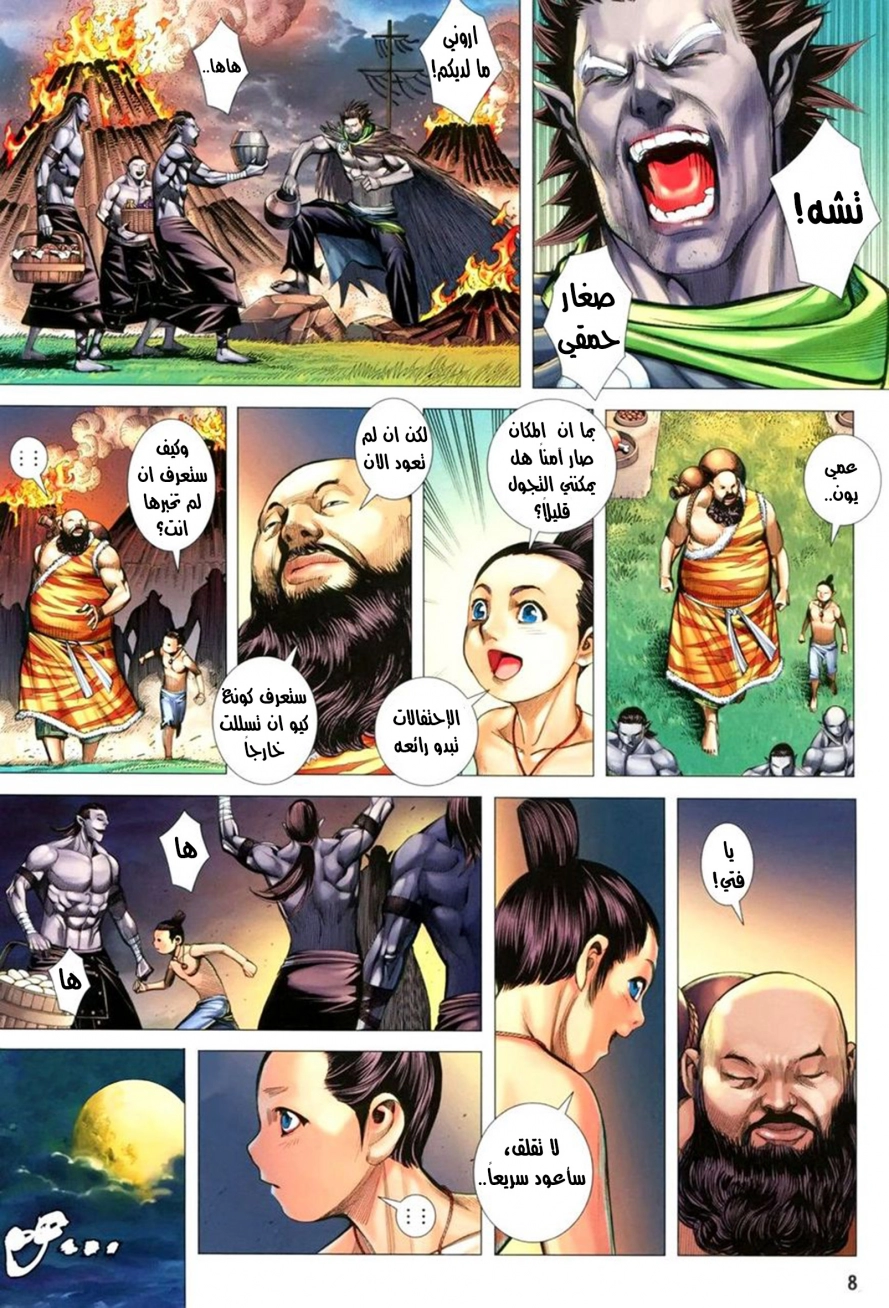 Read Feng Shen Ji AR Manga Online