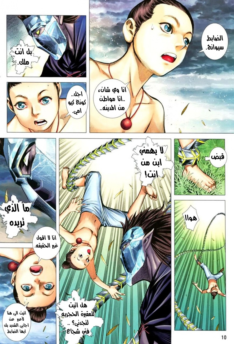 Read Feng Shen Ji AR Manga Online