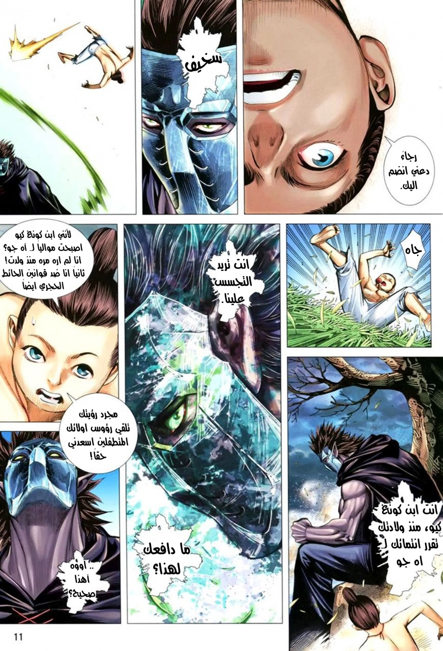 Read Feng Shen Ji AR Manga Online