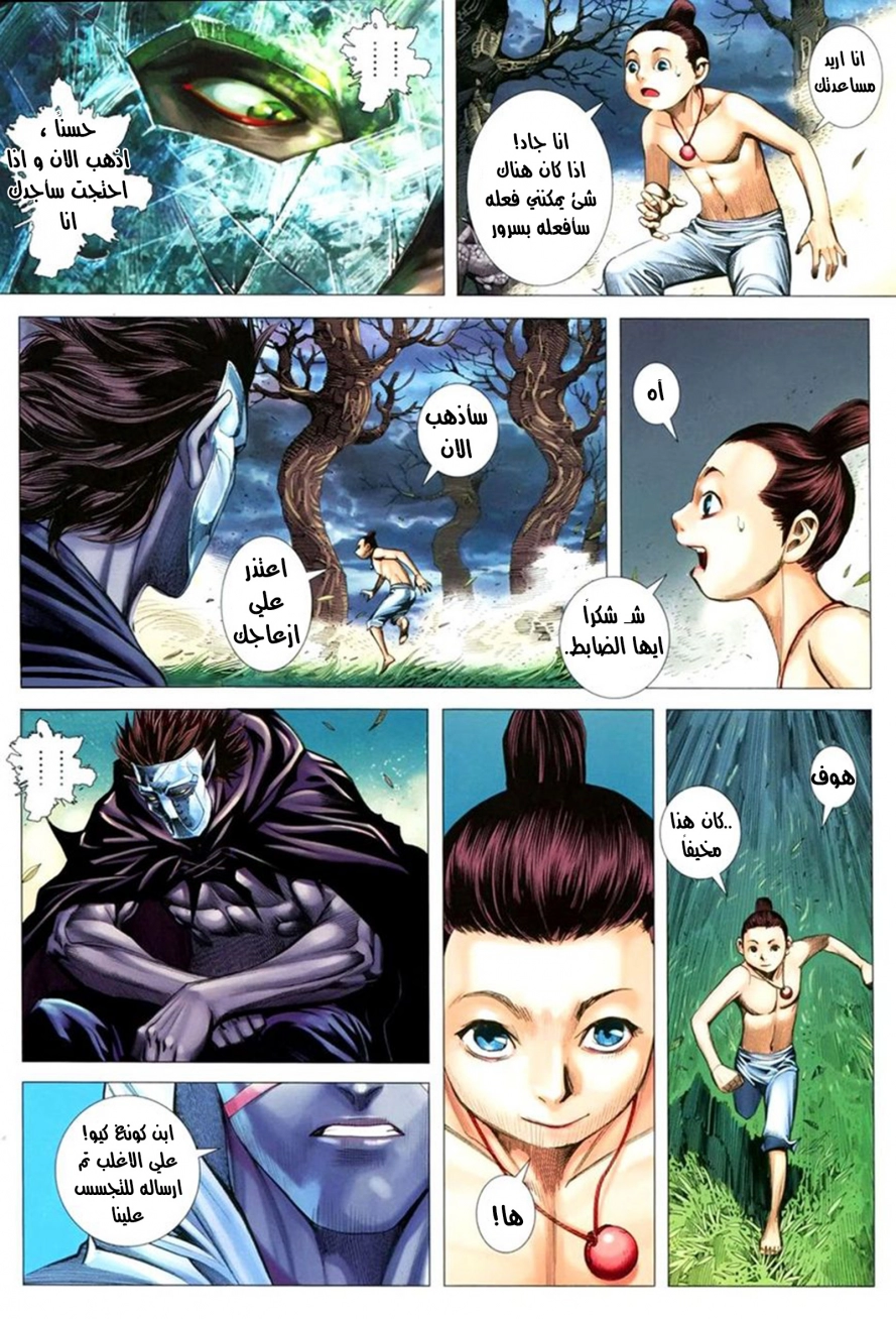 Read Feng Shen Ji AR Manga Online