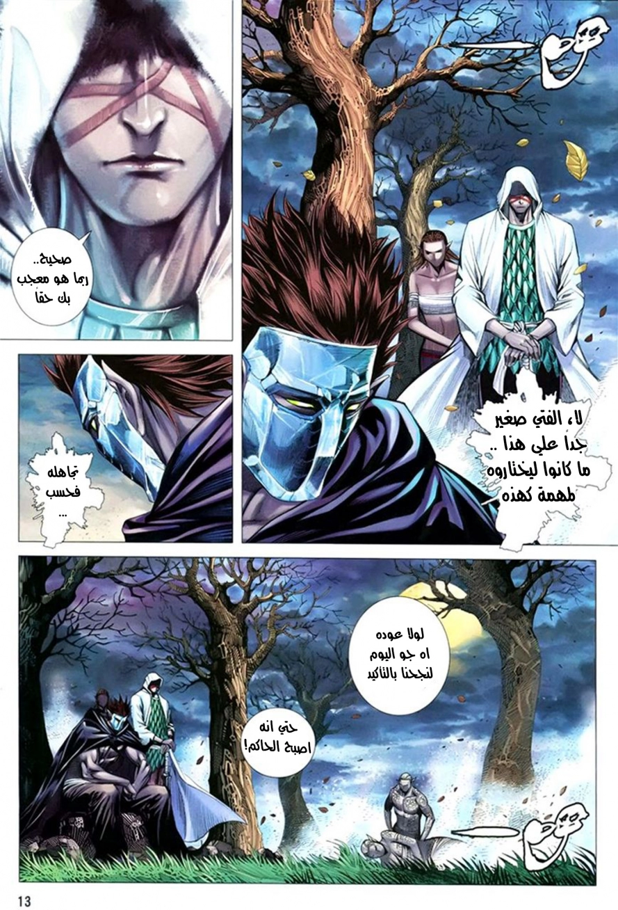 Read Feng Shen Ji AR Manga Online