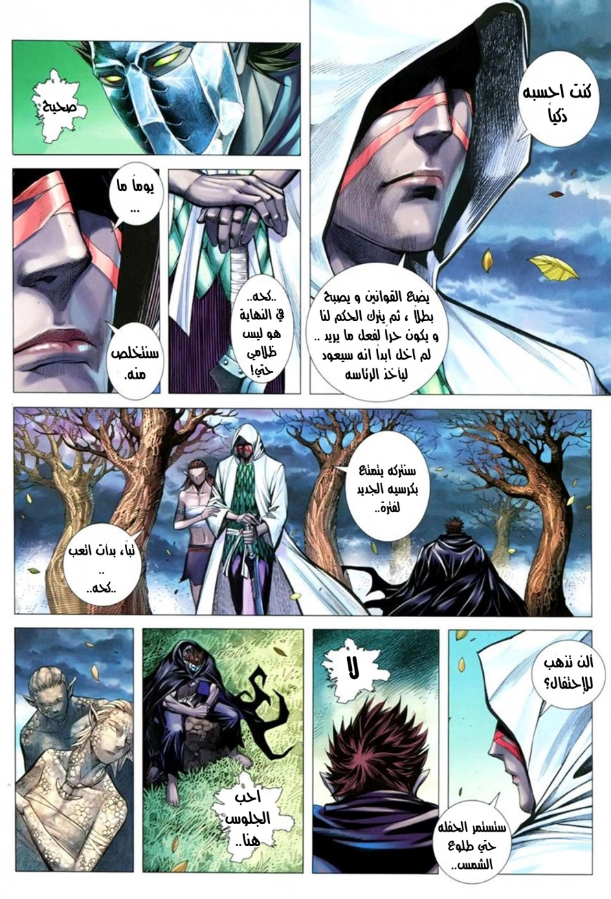 Read Feng Shen Ji AR Manga Online