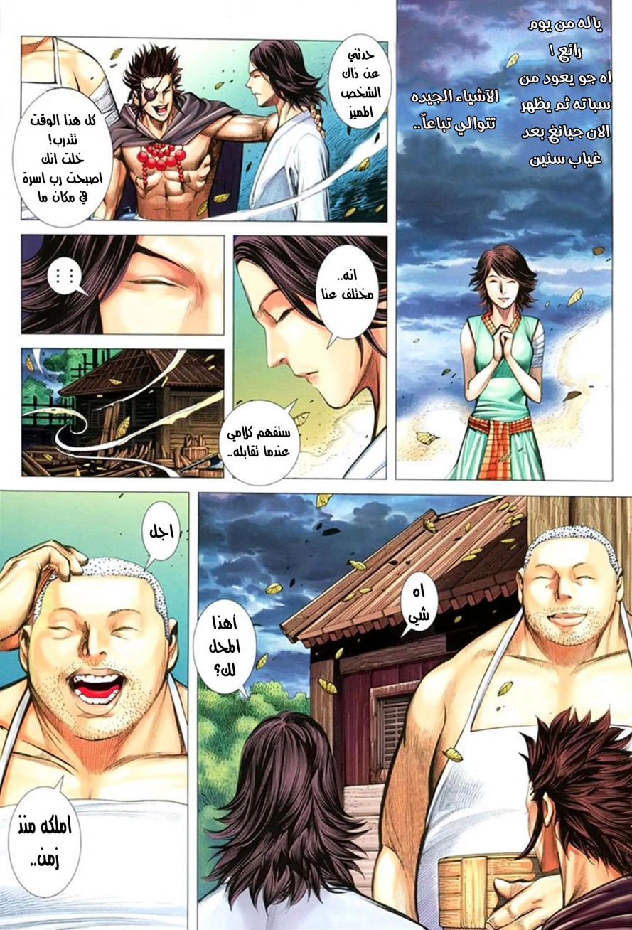 Read Feng Shen Ji AR Manga Online