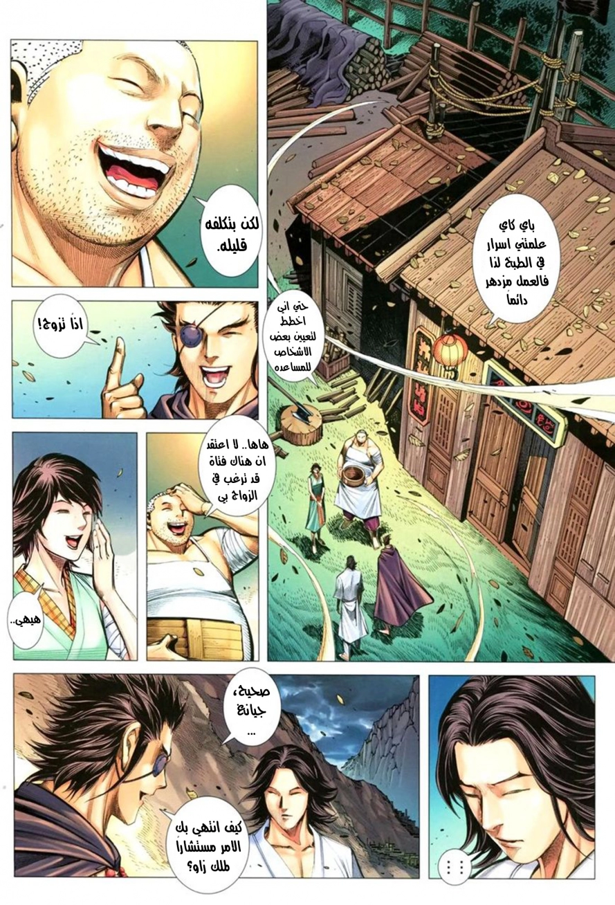 Read Feng Shen Ji AR Manga Online