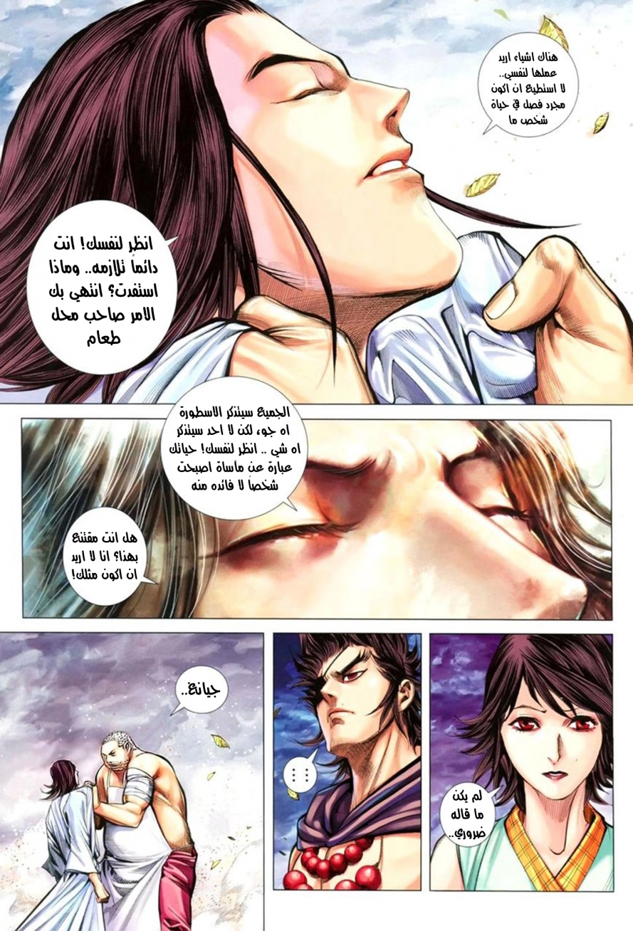 Read Feng Shen Ji AR Manga Online